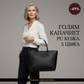 🧢 👜 Geantă mare din piele cu piele PU | Capacitate mare | 5 culori | Geantă de damă✨