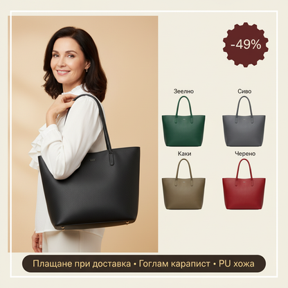 🧢 👜 Geantă mare din piele cu piele PU | Capacitate mare | 5 culori | Geantă de damă✨